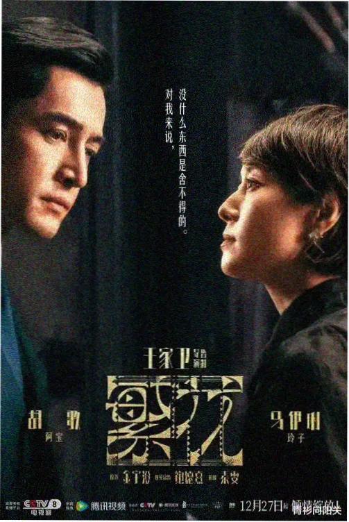 王国 Netflix韩剧
